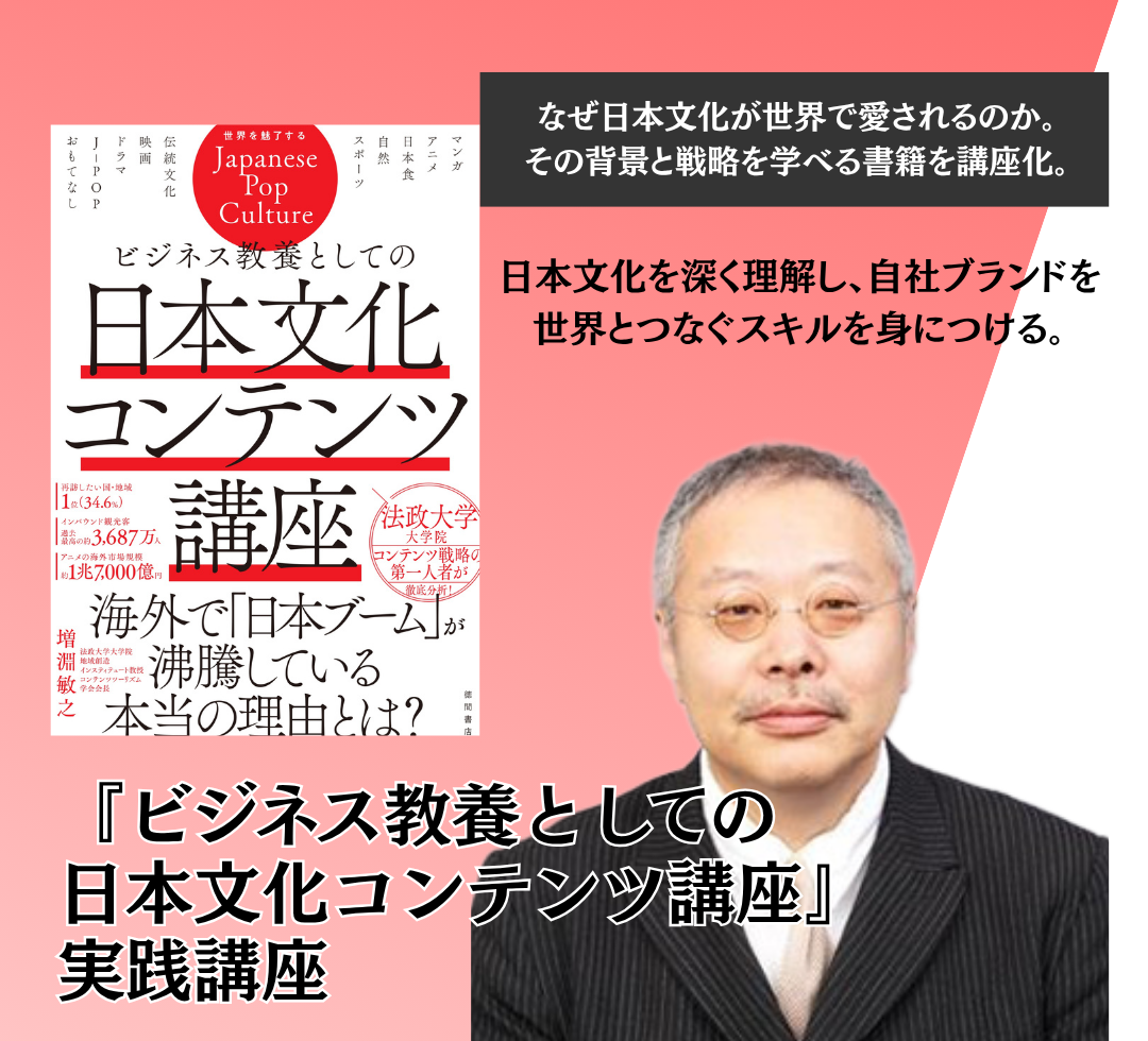 AI時代の営業プロセス再構築講座アイキャッチ