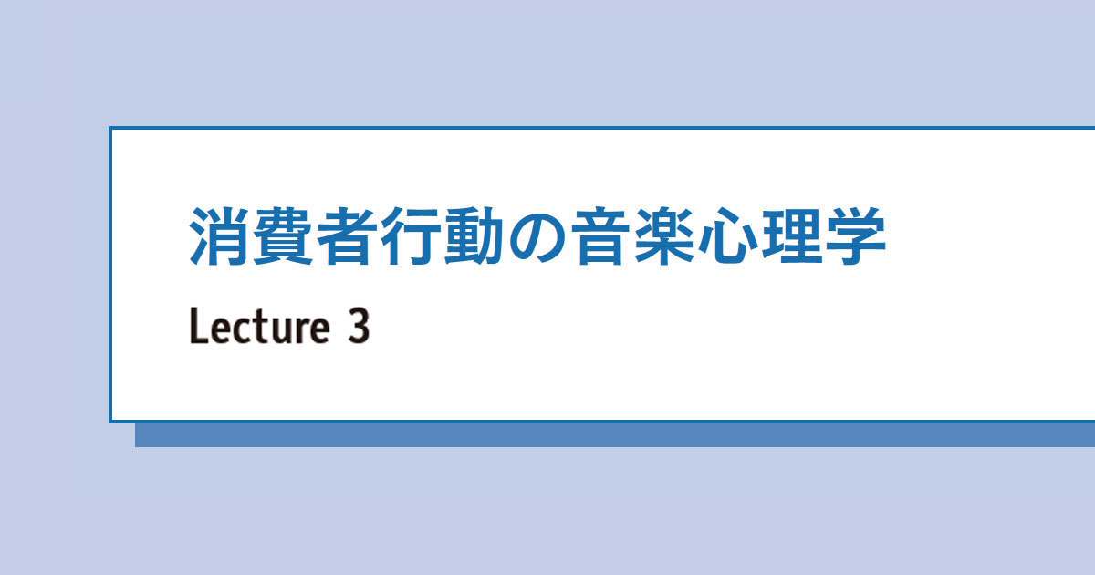BGMのテンポを使い分ける