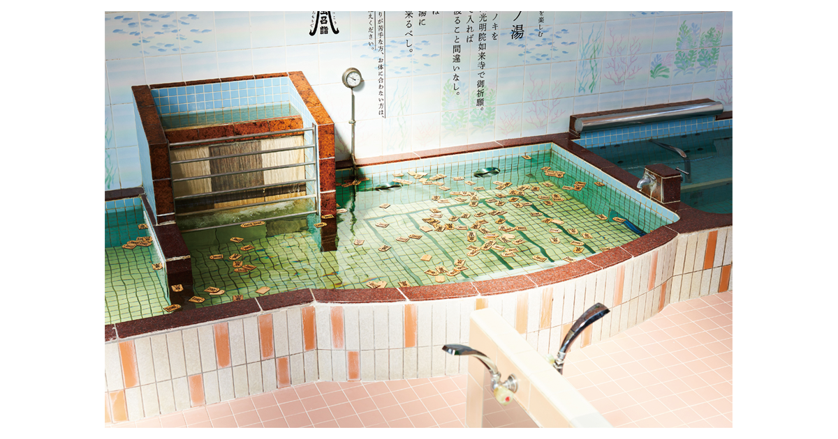 東京の銭湯で日光の魅力を体感 12の温泉を巡って集める「御ゆ印札」も「日光風呂詣」
