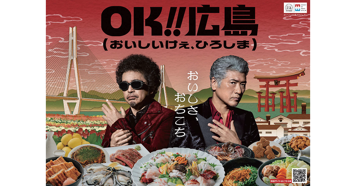 Ooochie Koochie OK広島ポスター大小セット Ooochie Koochie OK広島ポスター - メルカリ