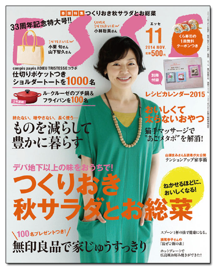 『ESSE』 佐々木智子編集長「マーケティングに基づく分析やデータは参考になります」