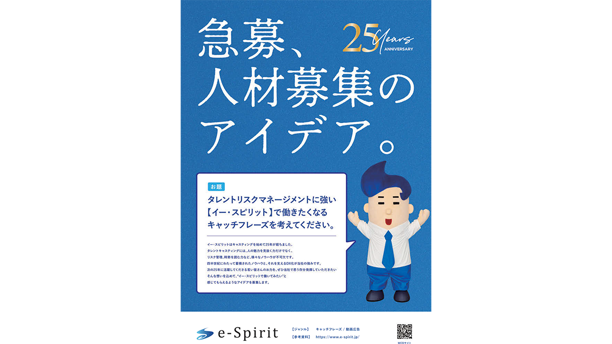 第63回「宣伝会議賞」　協賛企業の誌面オリエンテーション23～31