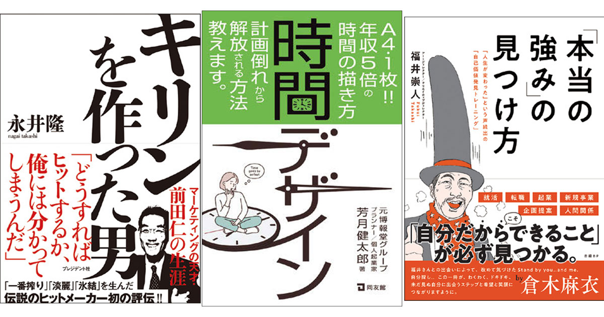 7月の広告・マーケティング関連新刊6選