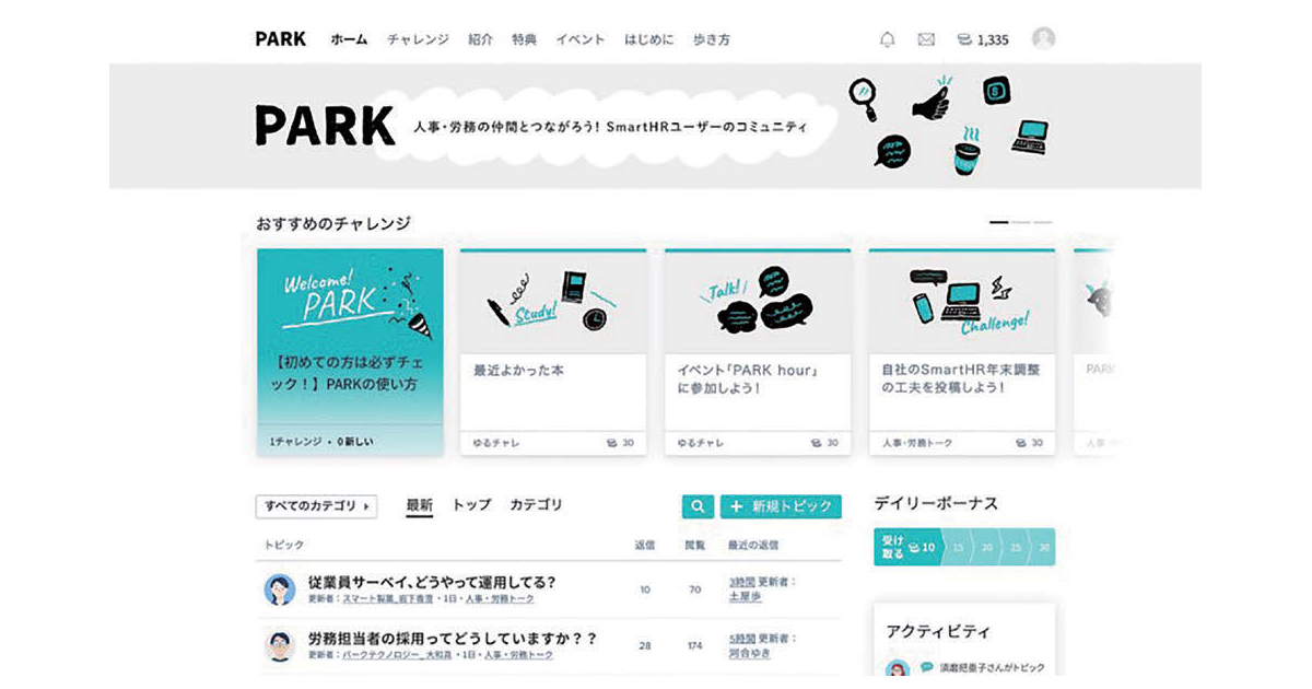 スタートアップからスケールアップへ