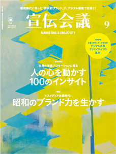 2017年09月号