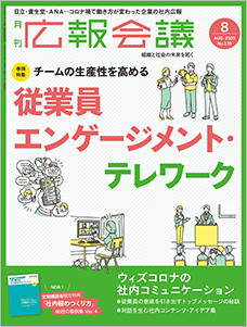 2020年08月号