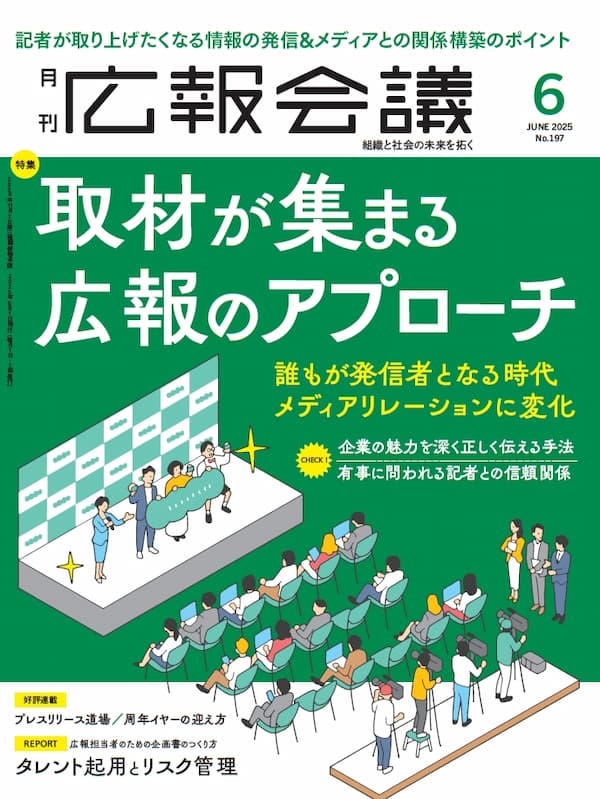 2025年06月号
