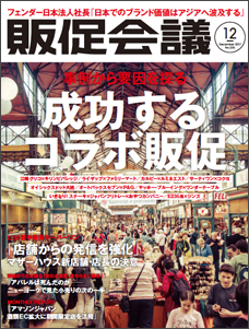 2017年12月号