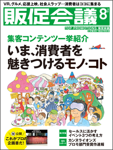 2016年08月号