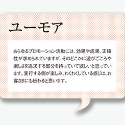 独自性と先進性のある価値の提供