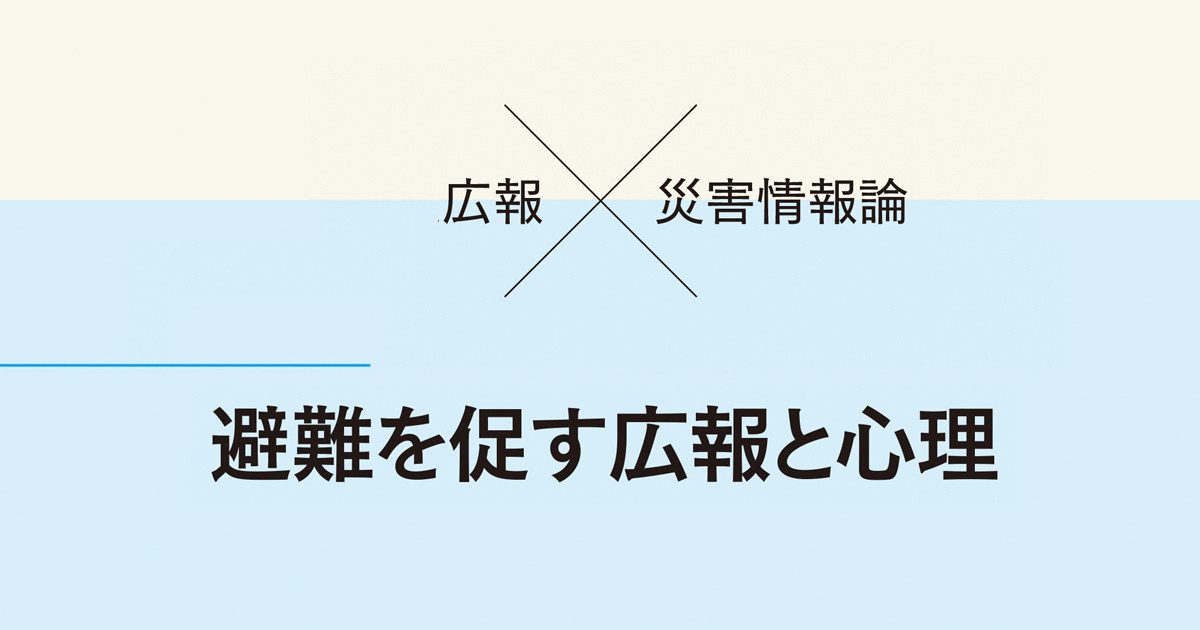 経験の逆機能と超高齢社会への対応