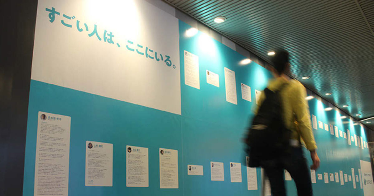 交通広告の活用で新規登録者数が4倍に！