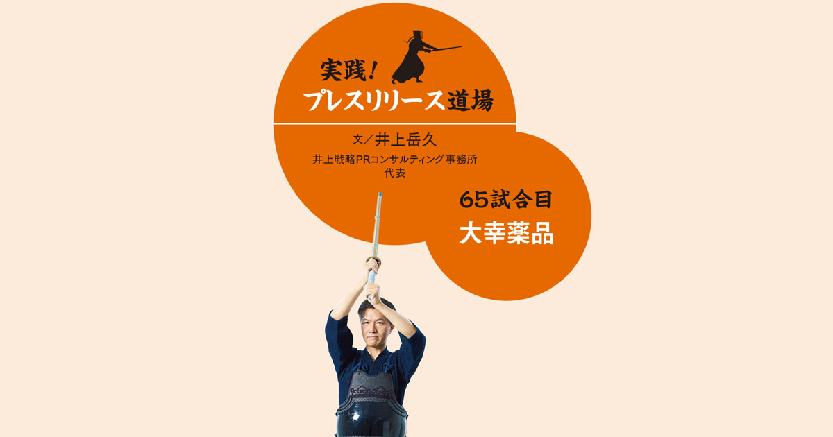 佐藤オオキさん起用の「クレベリン」デザイン変更とPR戦略を分析