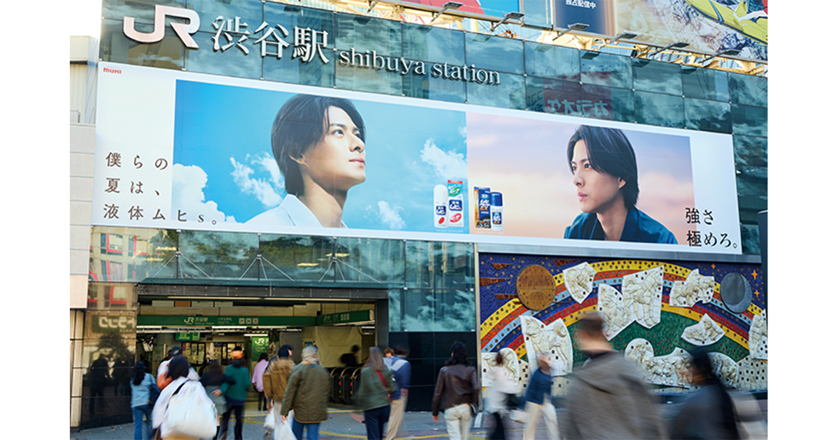 池田模範堂／液体ムヒS ｢僕らの夏は、液体ムヒS。」篇、ムヒアルファEXシリーズ｢強さ極めろ。」篇テレビCM、OOH、Web動画