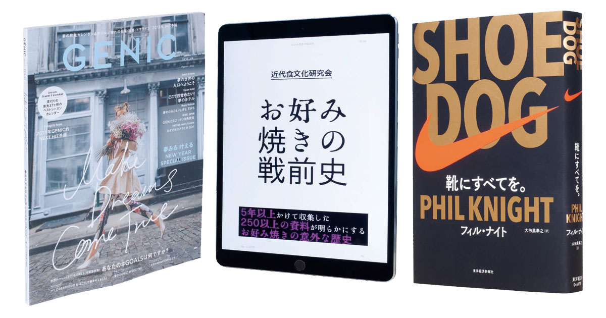 龍崎翔子氏が読んでいる本