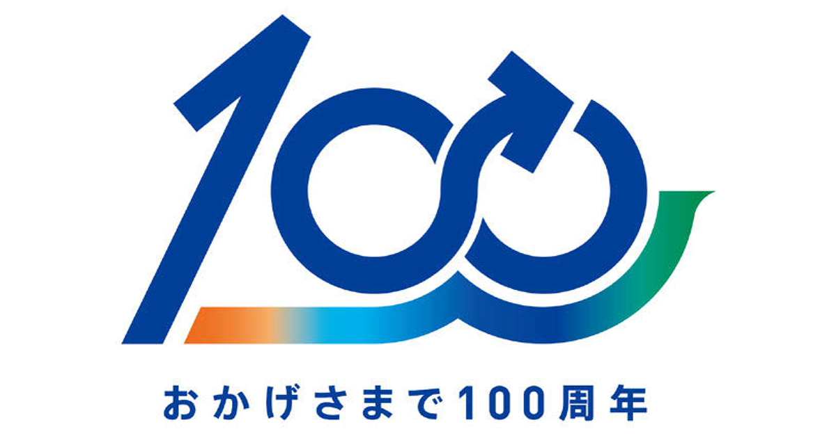 100周年を機に社員がパーパス制定 DNAをつなぐ社員参加型の工夫
