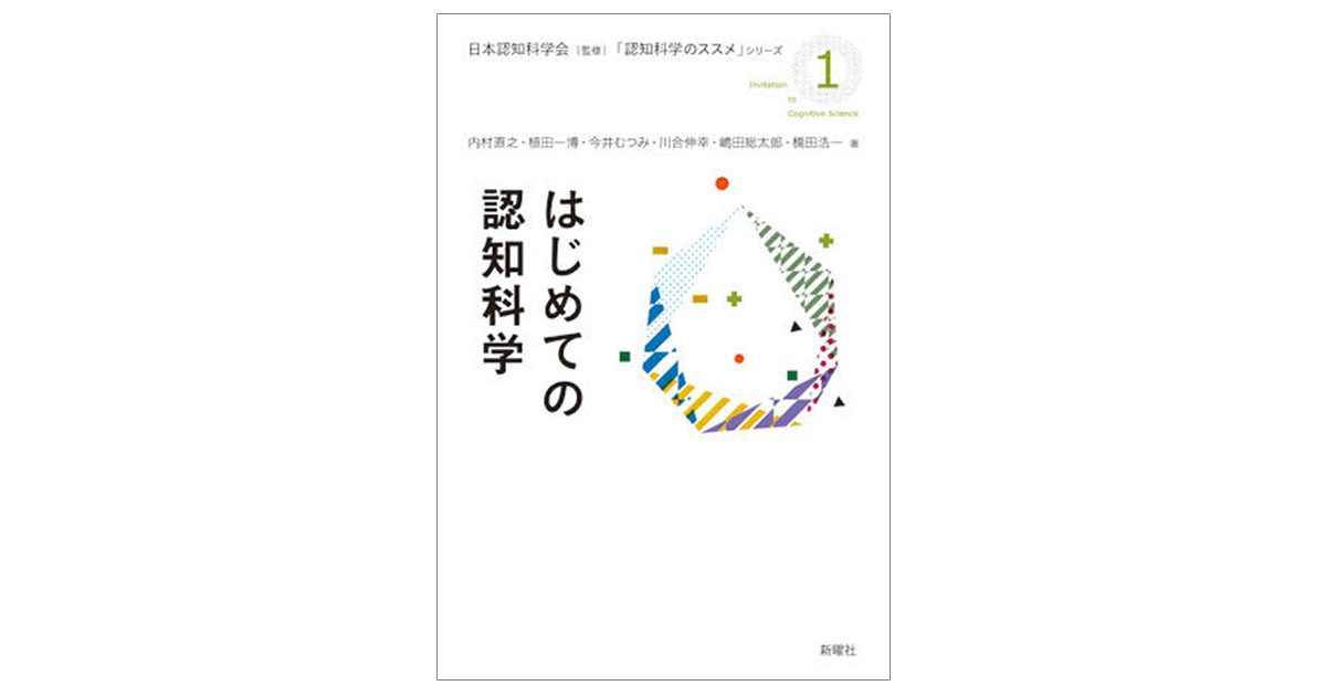 意識下での判断のメカニズムを探る 「行動経済学」を実務に生かす