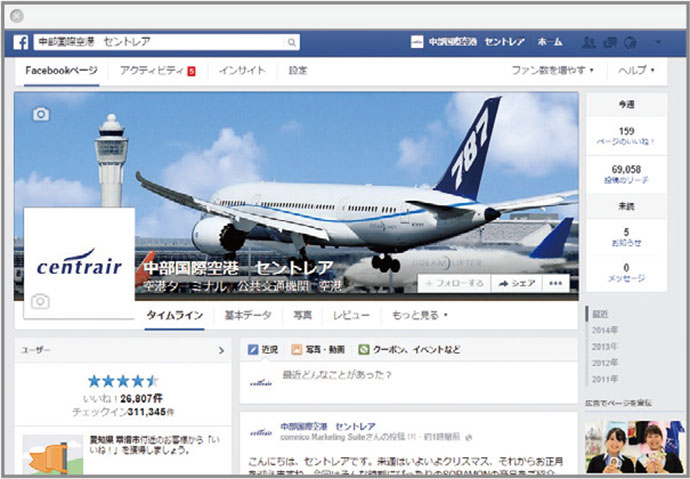 中部国際空港「オウンドメディアを活用した展開」／東急ハンズ「スマートフォンアプリの機能強化」