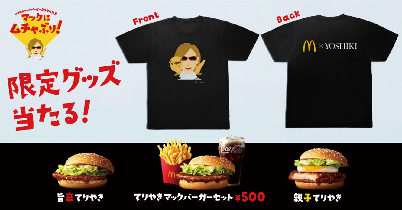 マクドナルド　YOSHIKI 　Tシャツ STORE | YOSHIKI OFFICIAL STORE