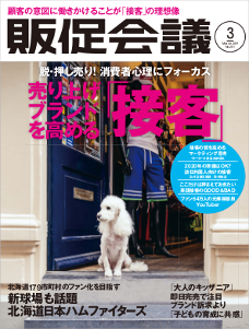 2019年03月号