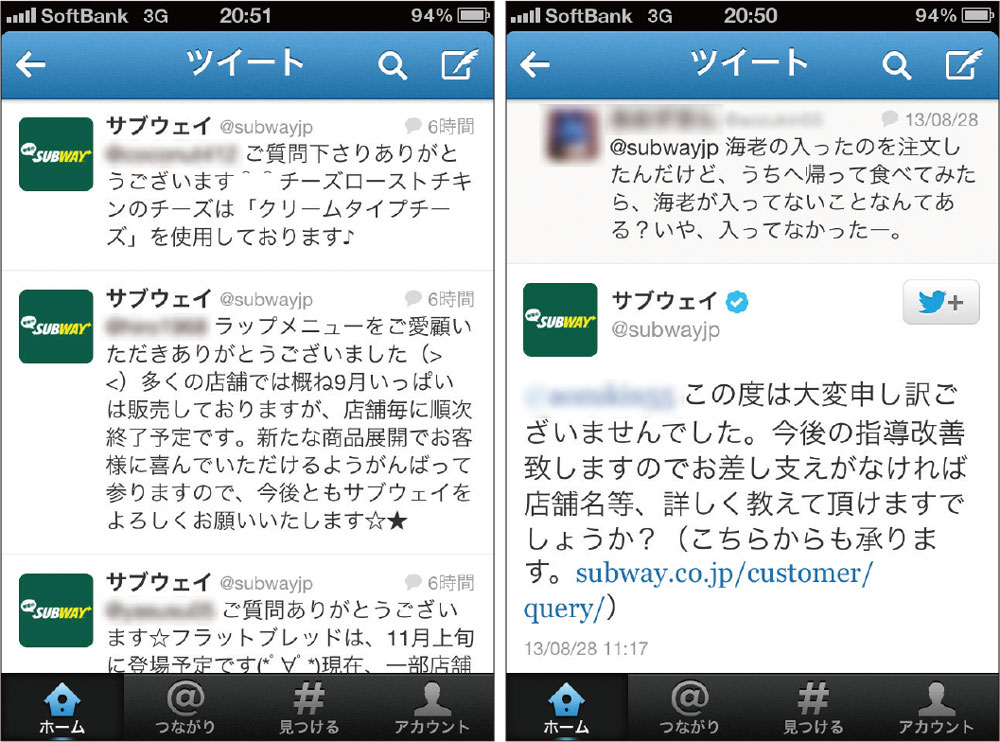 「お客さまが店を出るまでに対応」サブウェイの目指すアクティブサポート