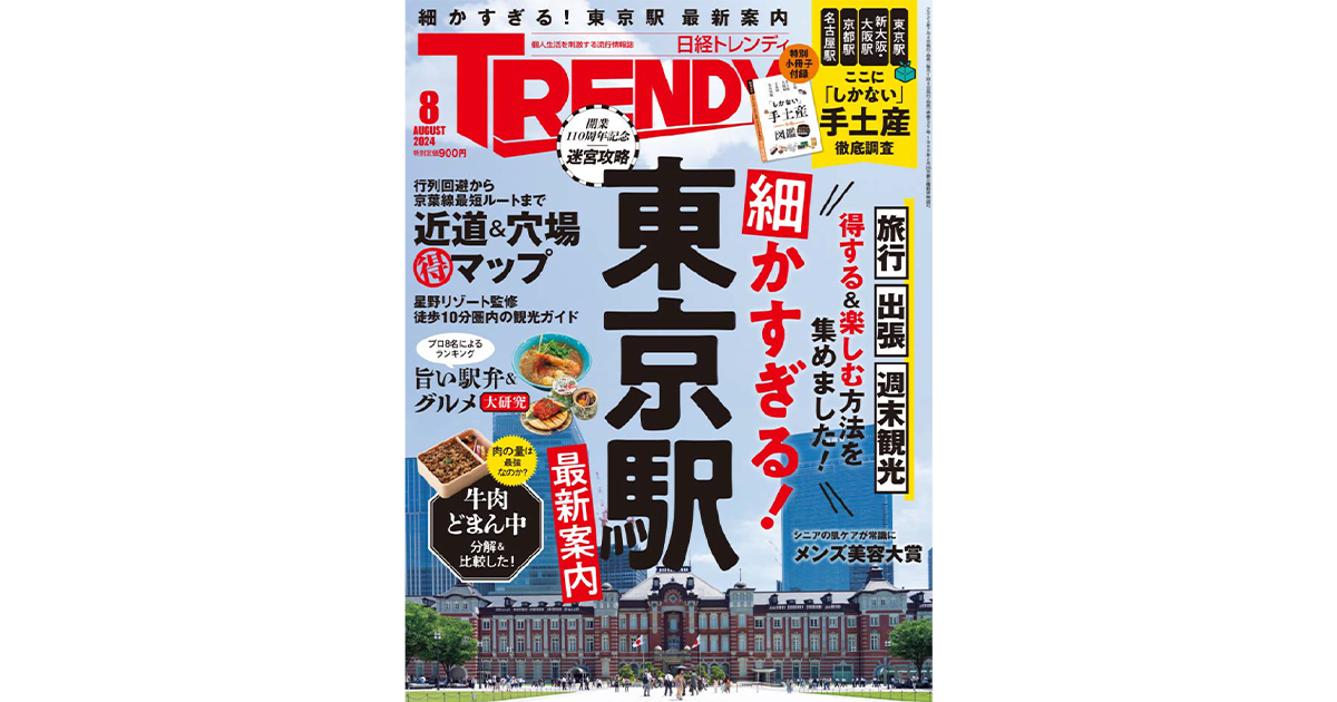 複雑な事象を詳説する記事に反響 リリース＋αの要素に価値