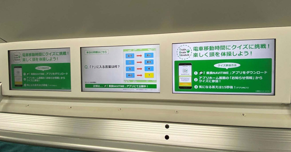[PR] jekiが生活者体験型広告企画を実施