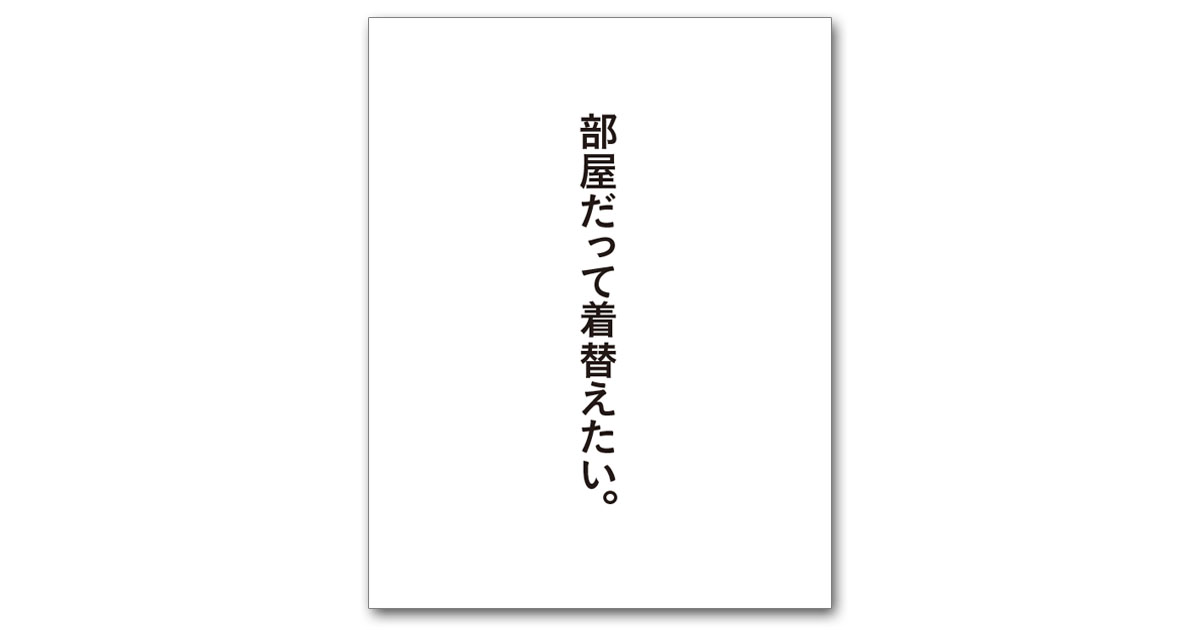 第56回「宣伝会議賞」協賛企業賞受賞者を発表！（6）