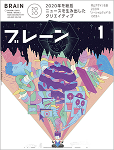 2021年01月号