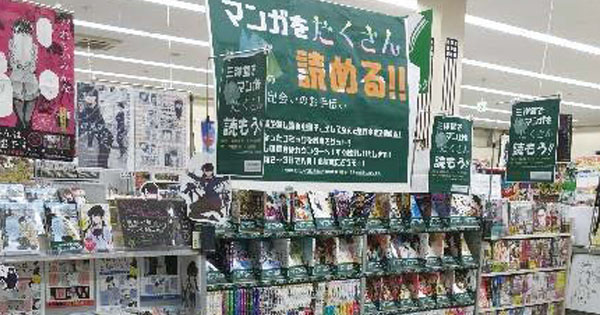 [PR] 脱シュリンクで売り上げ20％増も 小学館、マンガ本のフィルム包装外す