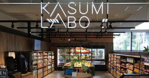 スマホだけで支払い カスミ、茨城で2店舗ほか10月のトピックス