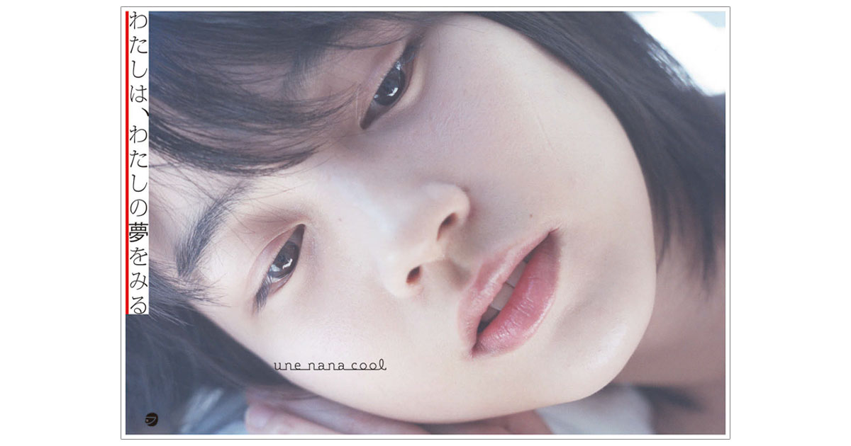[PR] 川上未映子の詩の世界を広げる「のん」のビジュアル