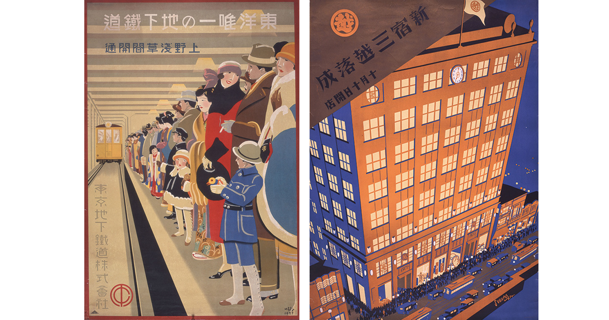 杉浦非水 時代をひらくデザイン、庵野秀明展ほか展覧会情報