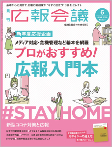 2020年06月号