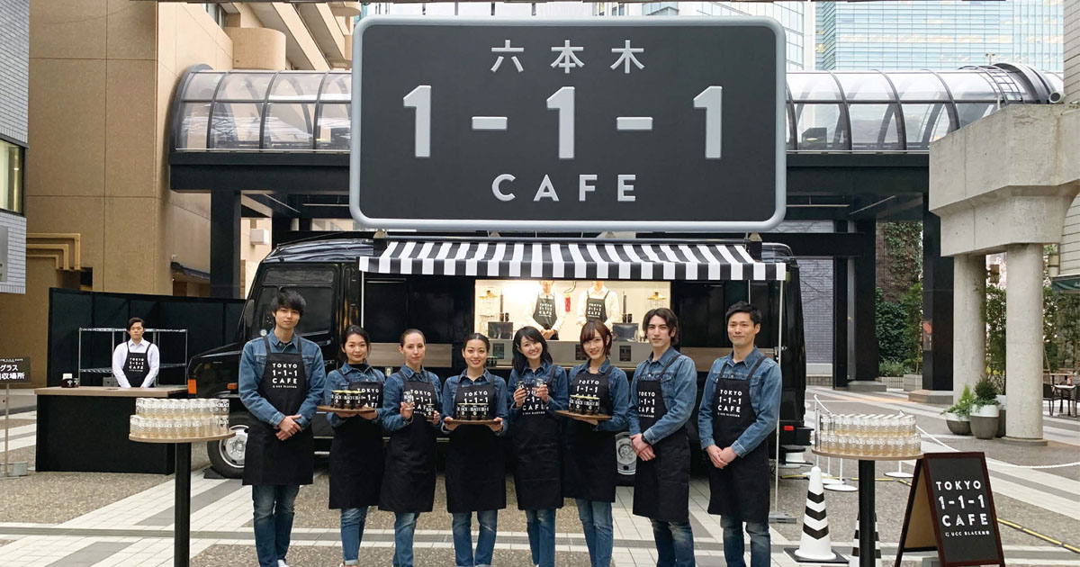 都内の住所「1-1-1」を抽出しカフェに 新製法「1ST 抽出」にちなみ