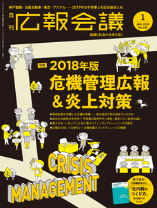 2018年01月号