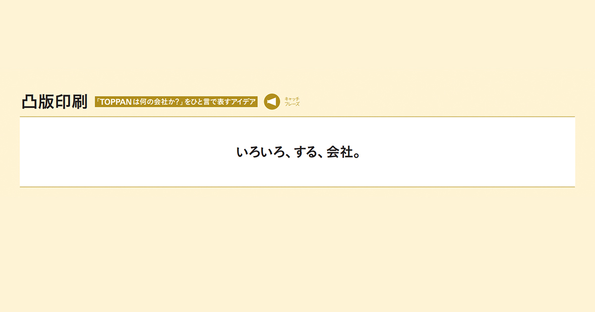 協賛企業賞が決定！37の作品と選定の理由（4）