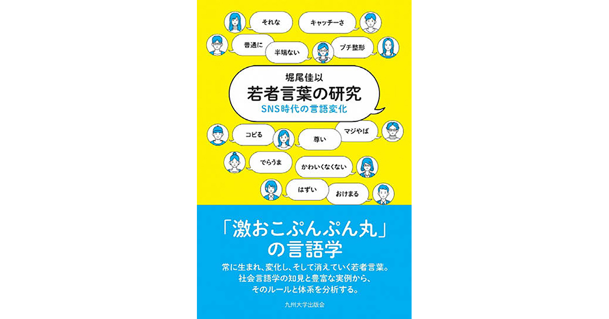 [PR] リアルな若者言葉を、Z世代とのコミュニケーションに活用