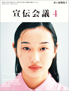 2022年04月号