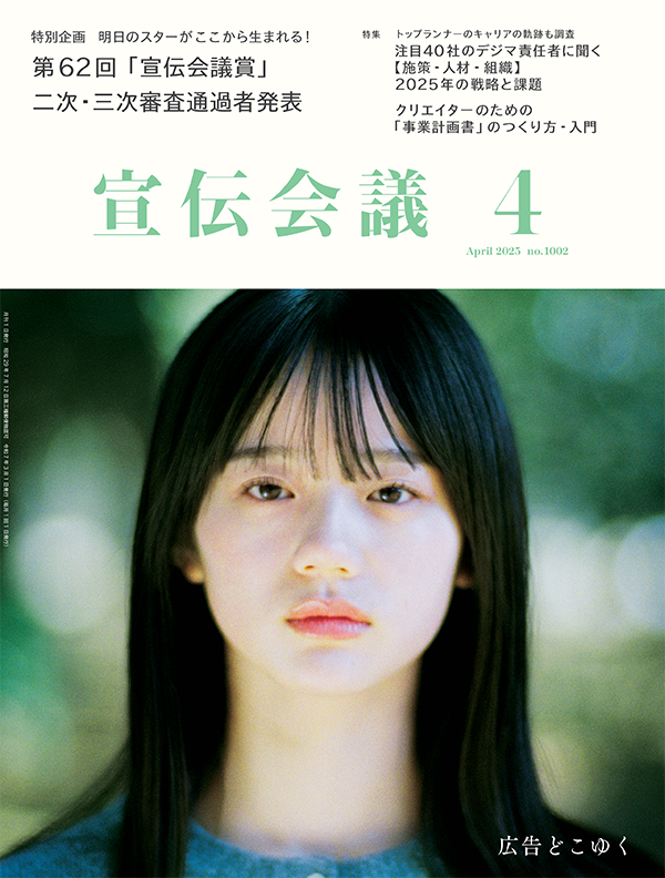 2025年04月号