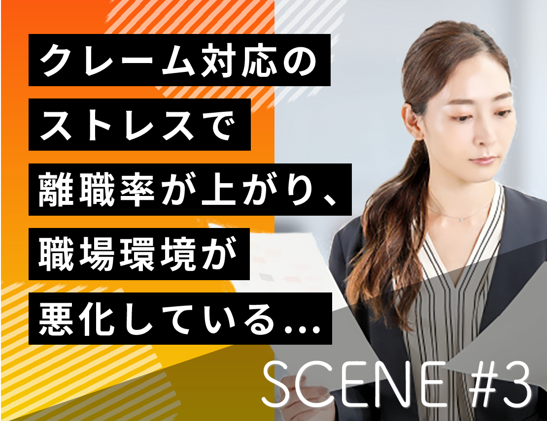 scene03