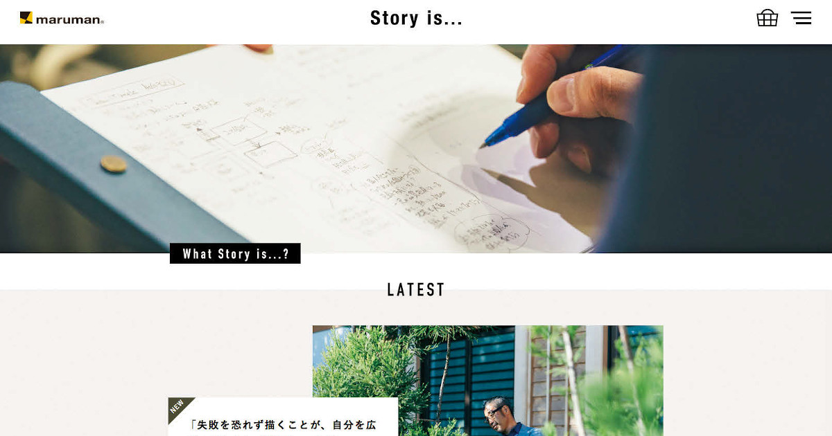 書く・描くを大切にする人のストーリーを伝えてファンを獲得