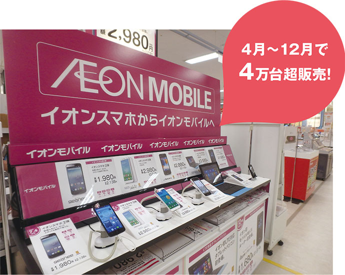 「格安スマホ」に見る商機 Eコマース利用機会増にも好影響？