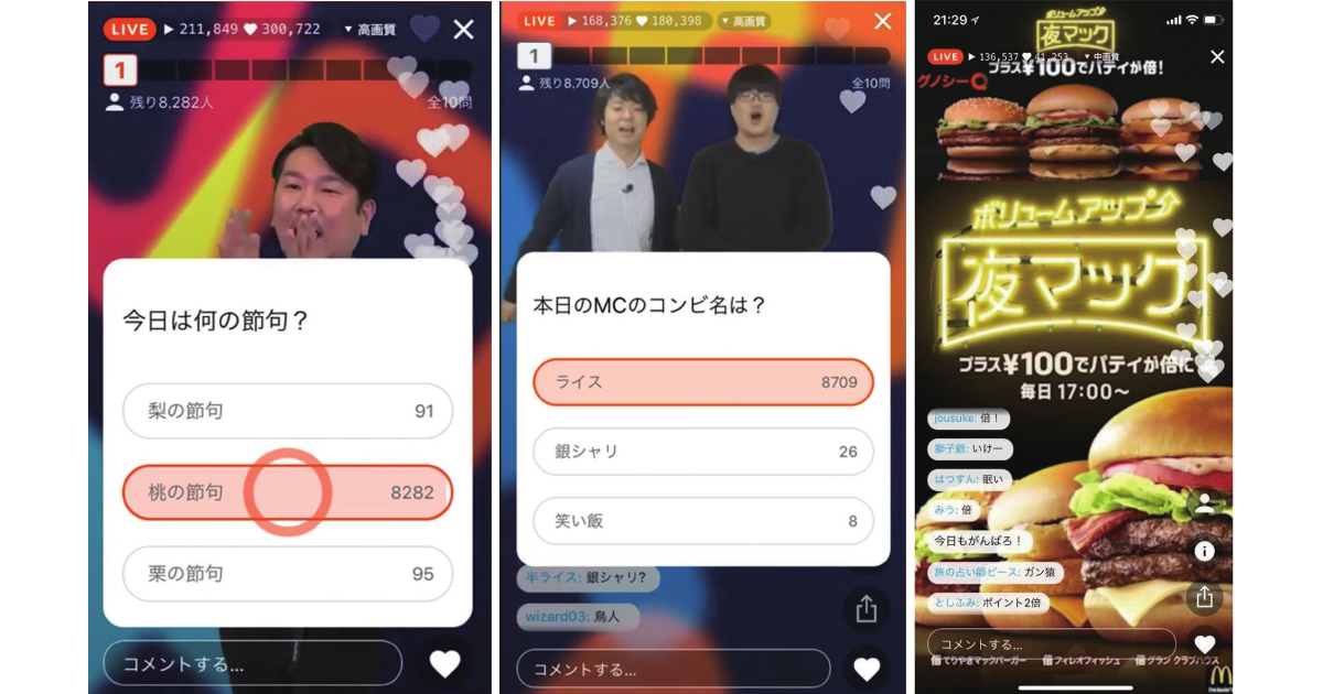 [PR] 「グノシー」がライブ動画事業をスタート 広告商品としても販売を予定