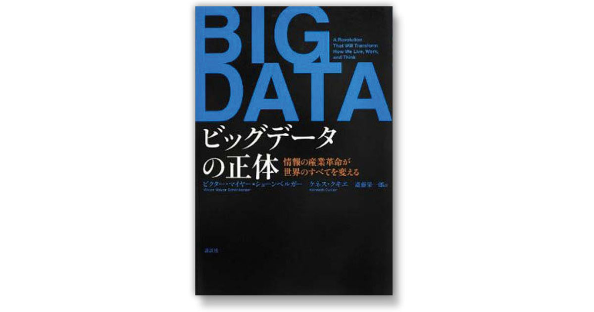 恩恵の裏にある事象を読み取る AIと個人の尊厳に関する問題点とは