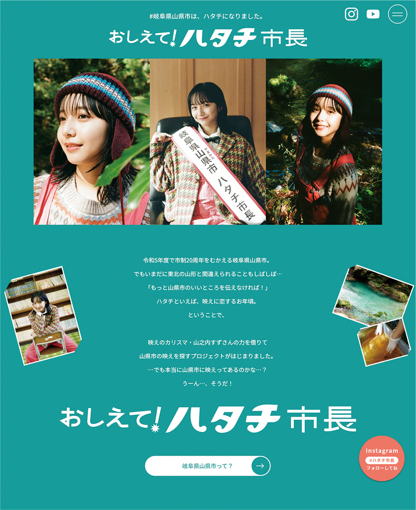 原川愛 