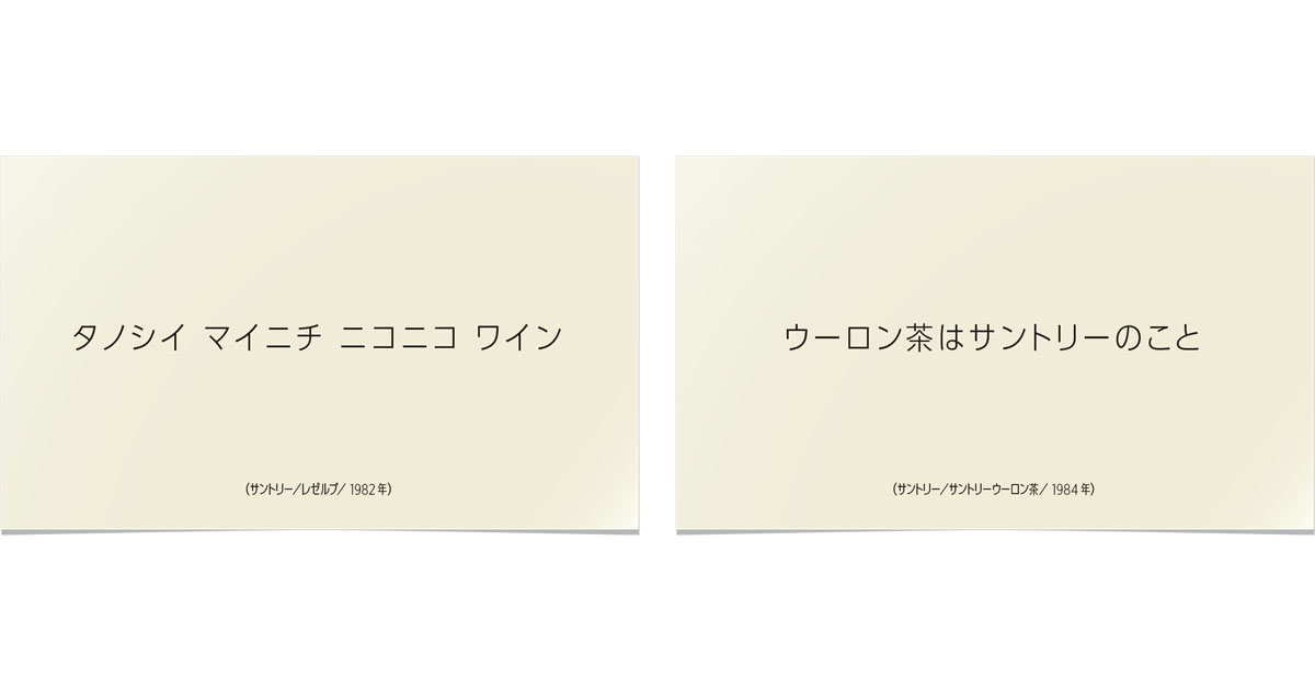 下手なコピーを書こうと思った