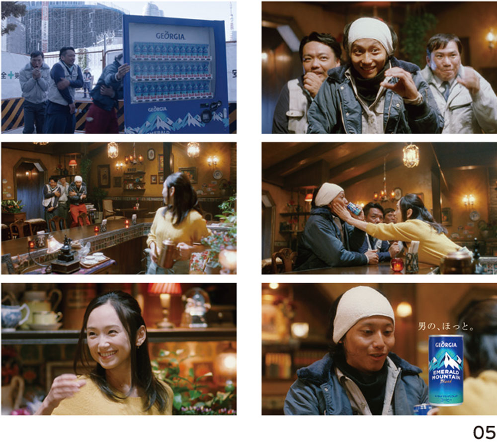 コカ・コーラ ジョージア すべての自販機に「店長」がいたら？ | ブレーン