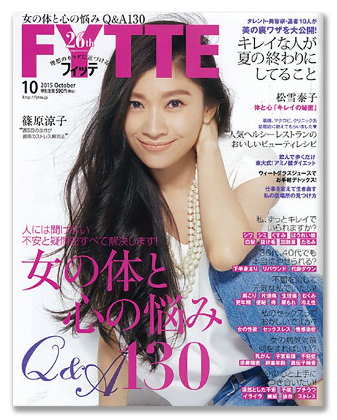 FYTTE (フィッテ) 2014年 07月号 [雑誌] FYTTE（フィッテ） 2014年7月号 - メルカリ