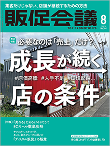 2023年08月号